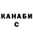 Конопля планчик Cacklea
