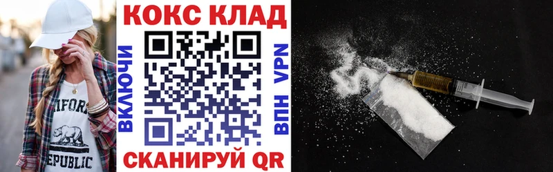 Кокаин Колумбийский  Купить где  Кизляр 