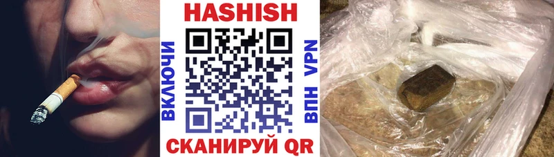ГАШИШ гашик  Купить закладки  Кизляр 