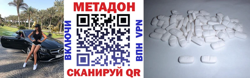 Метадон methadone  Купить  Кизляр 